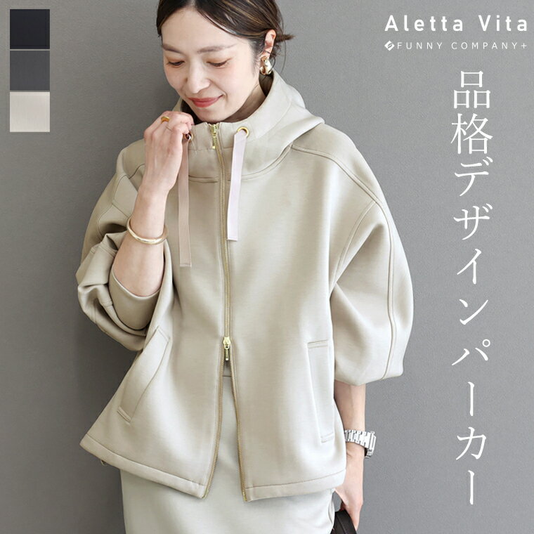 ダンボールスタンドネックパーカー 【メール便不可】パーカー 羽織り ライトアウター 体型カバー 40代 30代 ドロップショルダー ドルマン コクーン ダブルファスナー スポーティー きれいめ