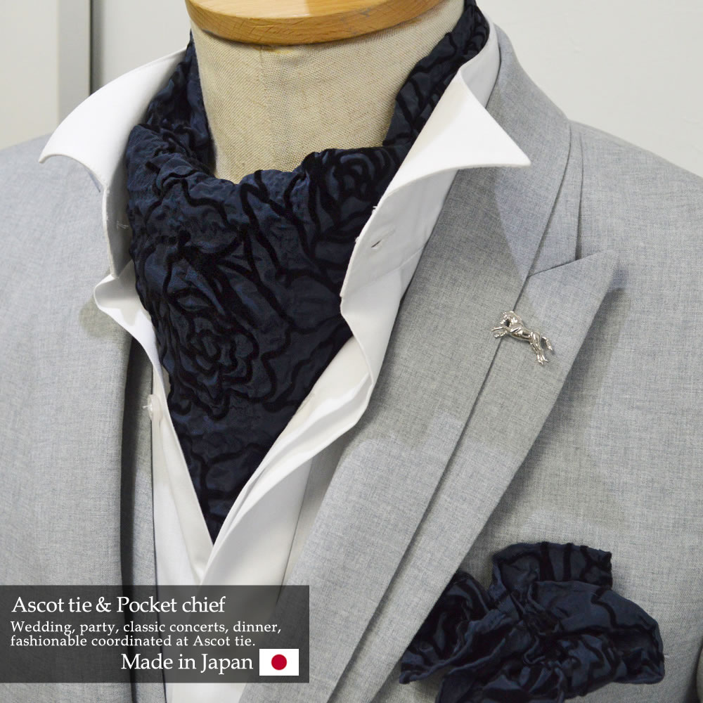 アスコットタイ&チーフセット【ストールタイプ】ネイビー×ブラック立体ローズ型【un072 86108098】日本製 ポリエステル