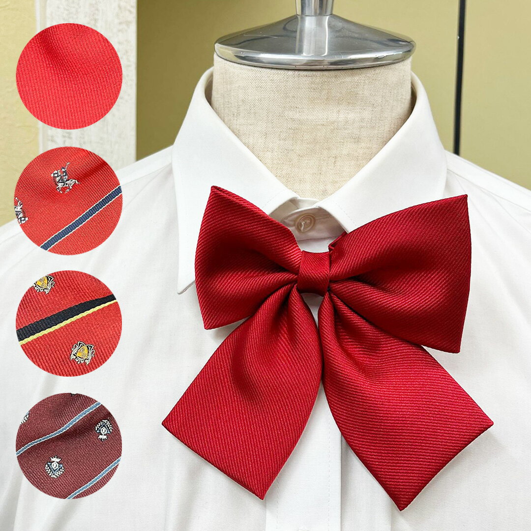 【新入荷】女の子制服リボン 無地 柄あり