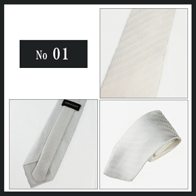 冠婚葬祭 葬式 法事 通夜 お彼岸 ネクタイ ブラック お葬式 初盆 喪服小物 【a7133】 フォーマルネクタイシルク 慶弔用 紳士