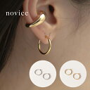 Simple Hoop Earring / イヤリング フープイヤリング ゴールド シルバー シンプル レディース 大人 女性 トレンド ニュアンス プレゼント ギフト novice ノーヴィス