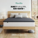 マラソン期間中P2+10%クーポン配布~Novilla マットレス シングル セミダブル ダブル 薄型高反発マットレス 厚さ5cm 硬め200N 高密度ウレタン ベッドマット 敷布団 抗菌防臭加工 高通気性 マットレストッパー 腰痛対策 底付き感無し 洗えるカバー N-M03025