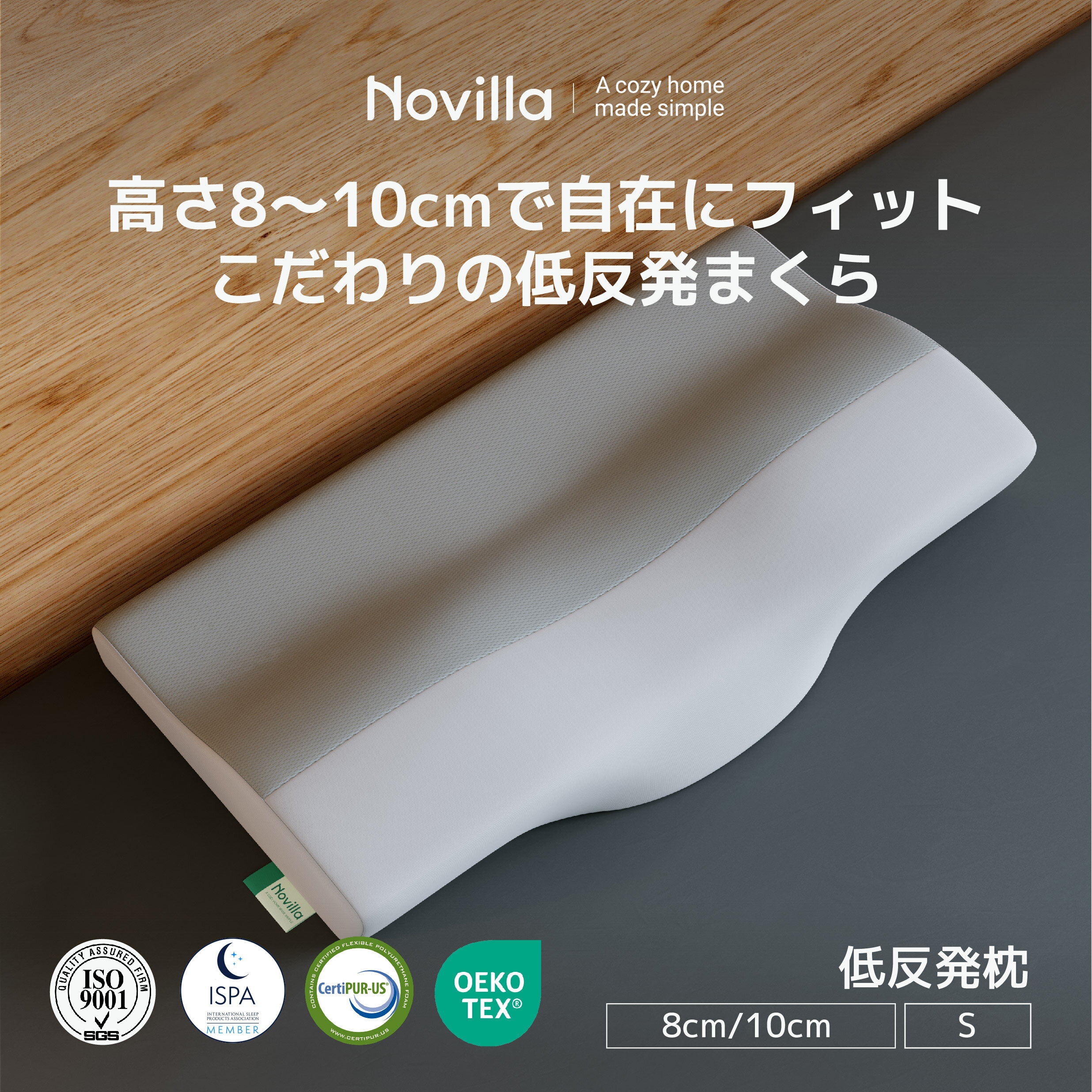 枕 低反発枕 快眠枕 首こり 肩こり 