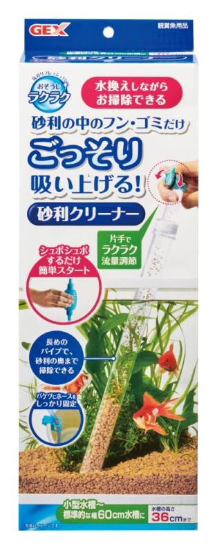 ジェックス GEX おそうじラクラク 砂利クリーナー 水換えしながらおそうじできる小型水槽〜標準的な幅60cmの水槽用(高さ36cm以下の水槽に)本体重量:340g原産国:中華人民共和国本体サイズ(幅X奥行X高さ):13×7.5×37cm誰でも簡単に使える「シュポシュポ」を砂利クリーナーに採用無理のない姿勢での水換え、指で流量調節も可能で女性にも簡単に水換えができるバケツにホースを固定できる器具付適合水槽: 小型水槽〜標準的な幅60cmの水槽用(高さ36cm以下の水槽に)