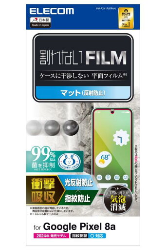 エレコム Google Pixel 8a フィルム 指紋認証 対応 エレコム Google Pixel 8a フィルム 指紋認証 対応