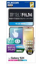 エレコム Galaxy S24 SC-51E フィルム 光沢 グレア 指紋認証 指紋防止 なめらか ハードコート加工