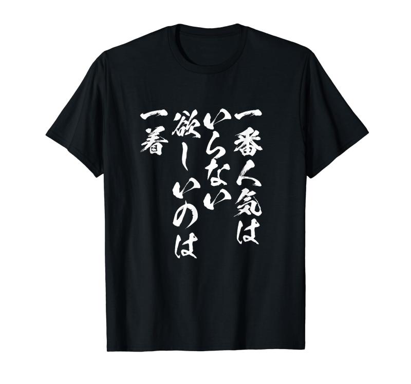 馬Tシャツ レース 馬 乗馬 競馬 名言 ジョッキー 面白いtシャツ 文字入り メンズ おもしろ 筆文字 面白..
