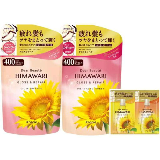 ディアボーテ詰め替え用セット ディアボーテ詰め替え用セット