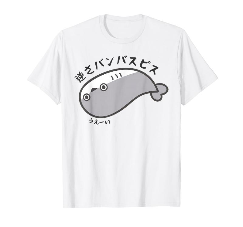 逆さバンバスピス サカバンバスピース サカバンバスピ