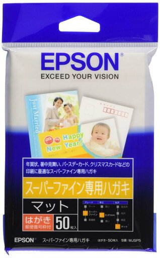 エプソンEPSON スーパーファイン専用はがき (100×148mm)はがき 50枚入り MJSP5 エプソンEPSON スーパーファイン専用はがき (100×148mm)はがき 50枚入り MJSP5