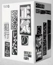 ボードゲーム 正気の沙汰じゃない犯行予告(3)