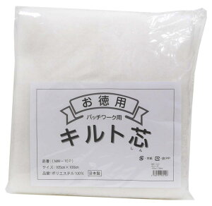 丸信(Marushin) パッチワーク用 キルト芯 約105cm×100cm MW-10Pホワイト