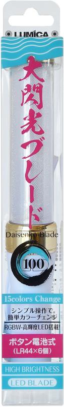 ルミカ(日本化学発光) 大閃光ブレード(3)