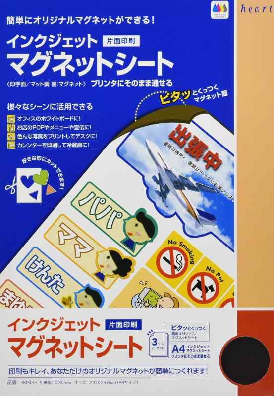 ハート インクジェット A4判 3枚P