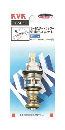KVK サーモスタットシャワー切替弁ユニット PZ432 KVK サーモスタットシャワー切替弁ユニット PZ432