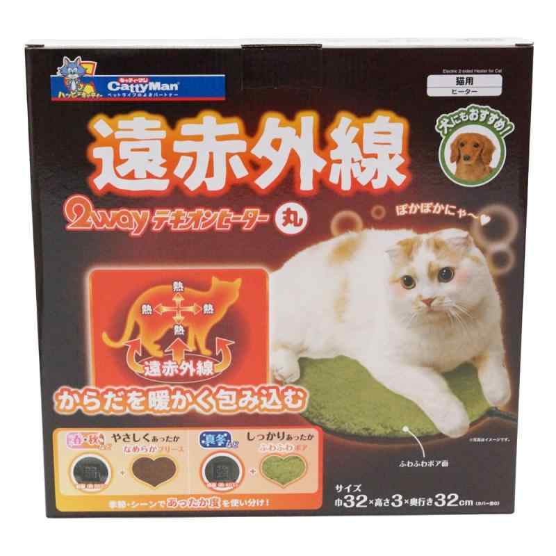 キャティーマン (CattyMan) 遠赤外線2WAYテキオンヒーター 丸