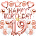 誕生日 バルーン バースデー 飾り付け 風船 セット 大きい 19 数字バルーン happy birthday ガーランド 紙吹雪風船