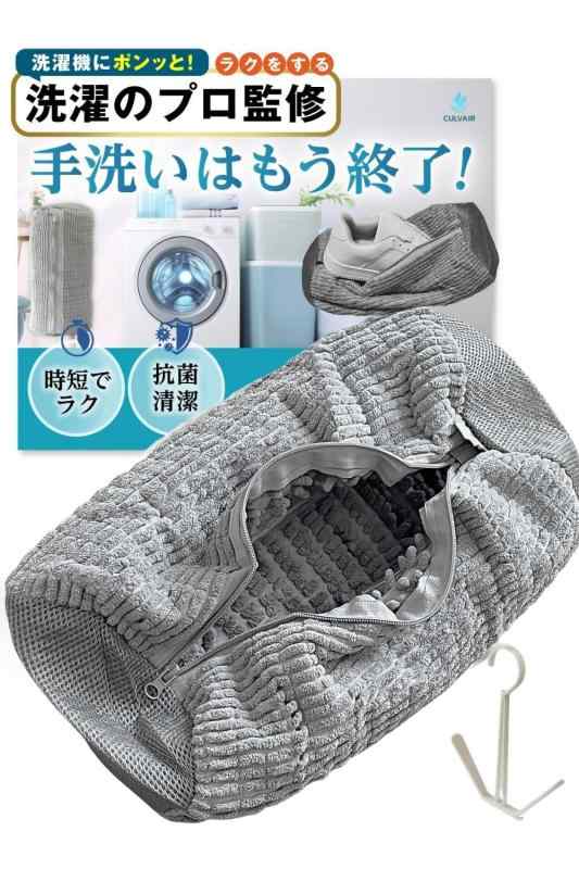 Washday Products - 洗濯ネット