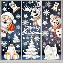 FINGOOO クリスマス 窓 シール 飾り ステッカー 9枚・20×30CM 144pcs ウォールステッカー 剥がせる ジェル 静電気 ガラス 防水 両面 汚れない 立体 白い 雪の結晶 説明書付き