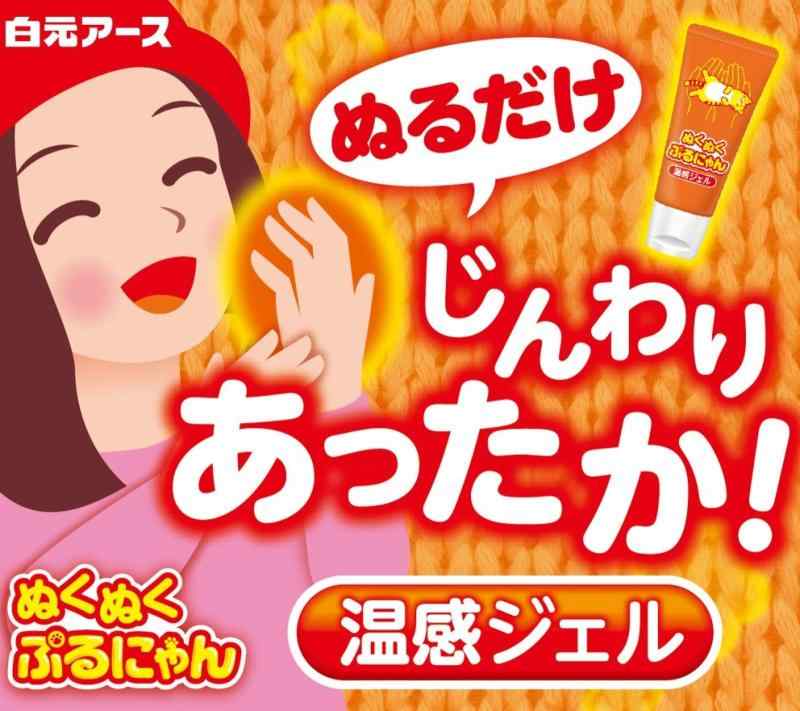 ぬくぬくぷるにゃん 30g ハンドジェル
