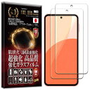 【2枚セット】【2024年最新強化モデル】 フィルム AQUOS sense9 ガラスフィルム SH-53E SHG14 SH-M29 用 保護フィルム 強化 ガラス 高透過 高光沢 日本製 旭硝子 硬度10H 2.5Dラウンドエッジ 自動吸着 気