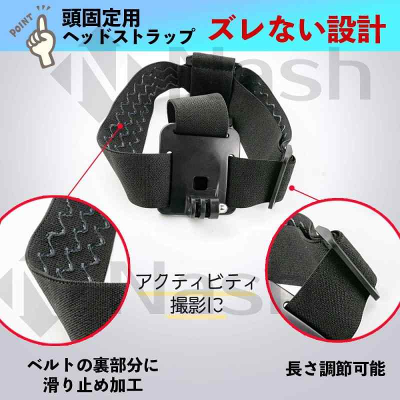 Nash ヘッド ストラップ スマホ 撮影用 ハンズフリー gopro マウント 手ぶら 頭部 固定 撮影 アクセサリー