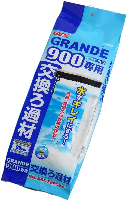 「ジェックス グランデ 900専用交換ろ過材」 2個セット「ジェックス グランデ 900専用交換ろ過材」のお得な2個セットです