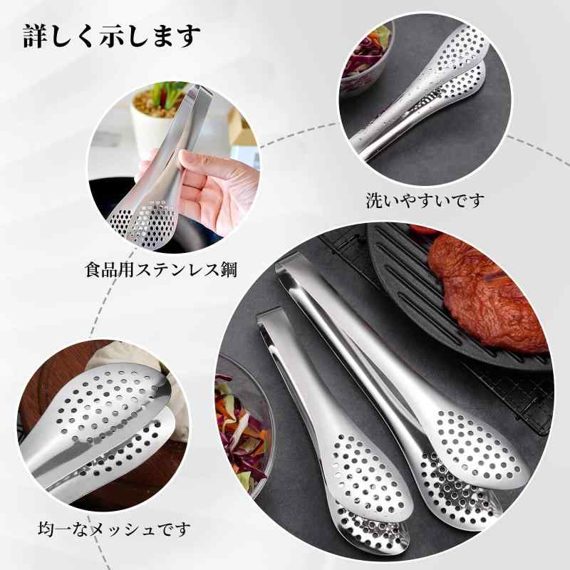 Liroyal トング キッチントング (2本セット) 揚げ物トング ステンレス 調理トング 耐熱 穴あき 焼き肉 バーベキュー サラダ 調理器具
