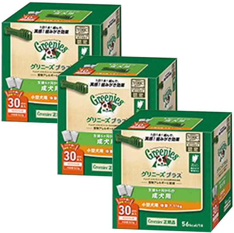 グリニーズ(Greenies) 正規品 グリニーズプラス 成犬用 小型犬用 7-11kg 30本入×3個セット(ボックスタイプ) オーラルケア