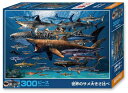 【日本製】ビバリー 300ピース ジグソーパズル 世界のサメ大きさ比べ(26×38cm)300-087
