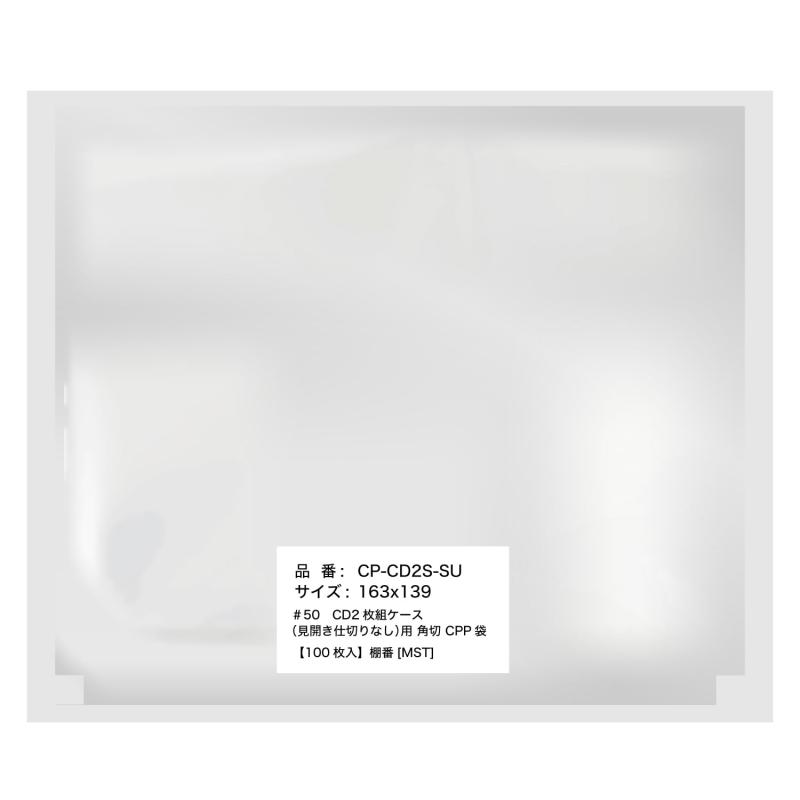 角切り メディアOPP袋 国産【100枚】