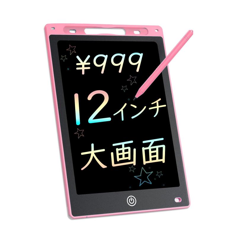 お絵描きボード 12インチ 電子メモパッド 大画面デジタルメモ 高輝度 ロック機能搭載 書いて消せるボード ワンタッチで消去 ペン収納 筆談ボード 電池交換可能 LCD電子メモ帳 手書き