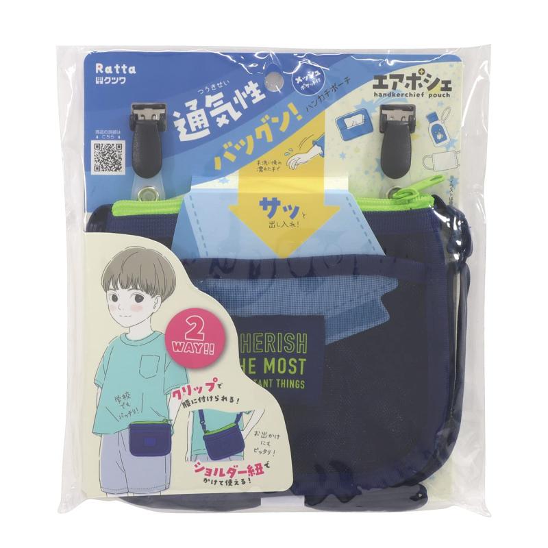クツワ Ratta ハンカチポーチ エアポシェ メッシュポケット付
