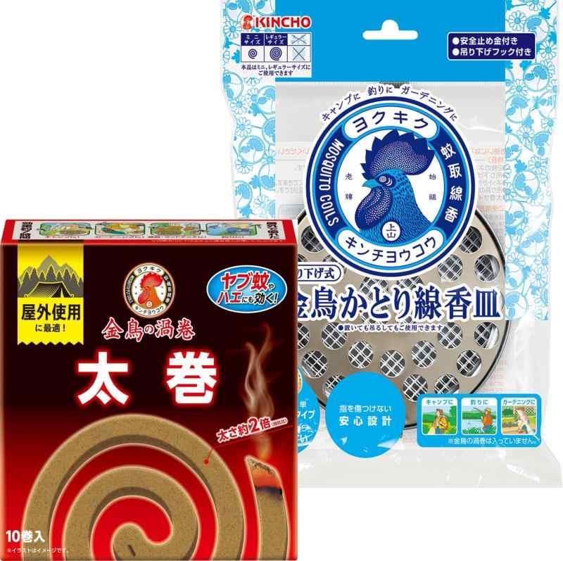 金鳥 金鳥の渦巻 太巻 ハエにも効く ヤブ蚊に効く 蚊取り線香