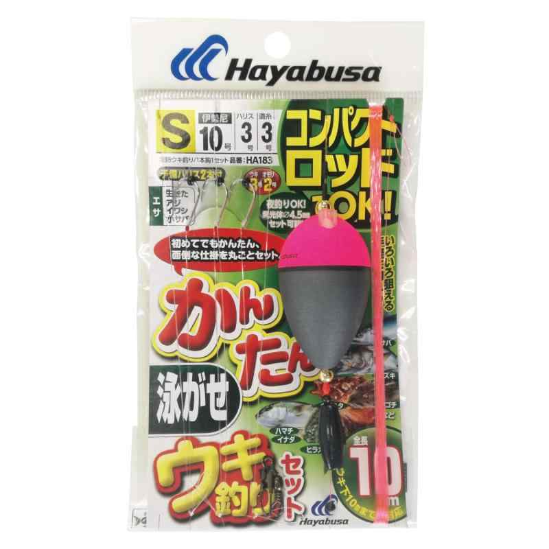 ハヤブサ(Hayabusa) HA183 コンパクトロッド かんたん泳がせウキ釣りセット