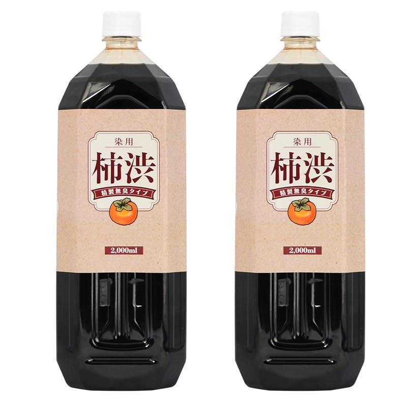 国産 柿渋 塗料 無臭 4L (2L x 2本) 染料 精製無臭タイプ 染め液