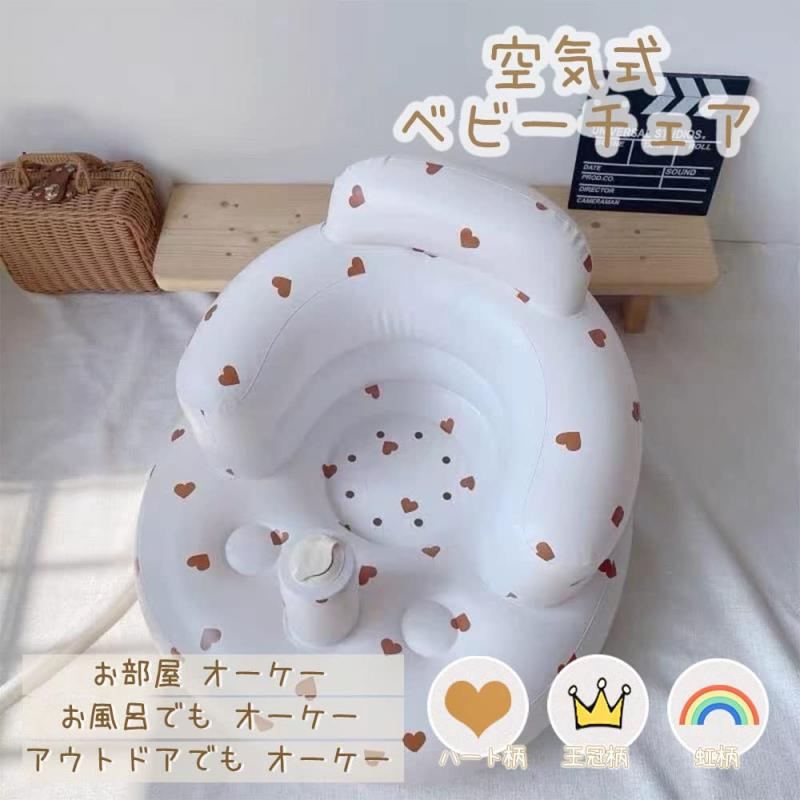 dodulara ベビーチェア 赤ちゃん バスチェア ベビー用バスチェア ふわふわシャワーチェア お風呂 食事用 折りたたみ 空気式 お座り練習チェア 水切れ