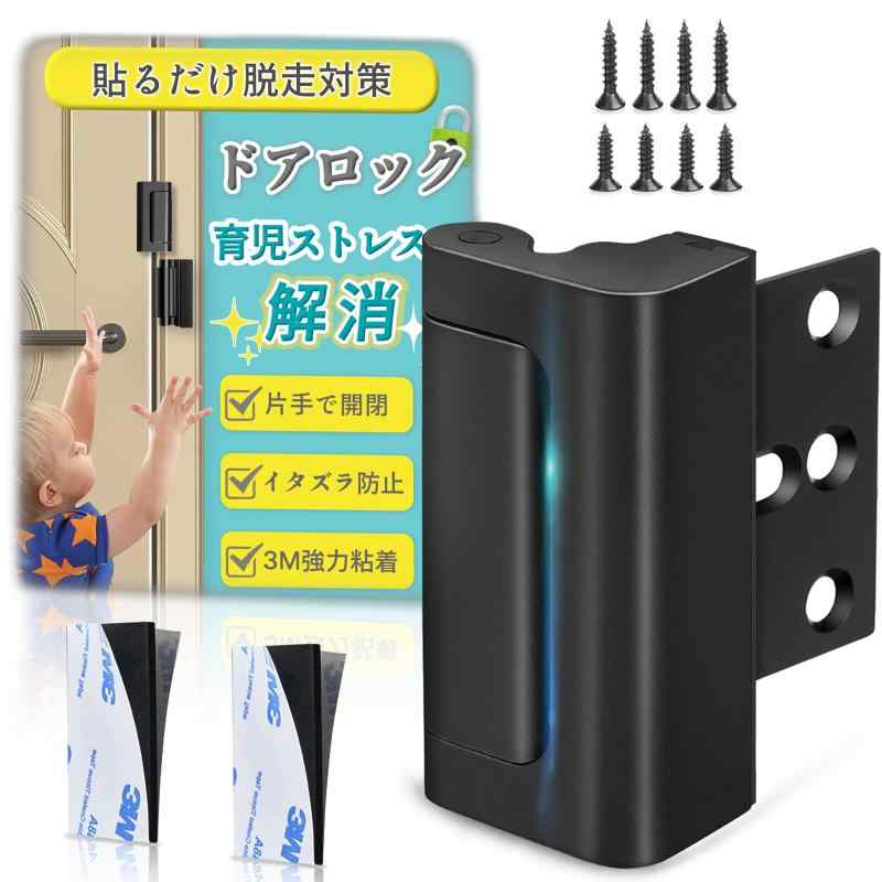 LolyyDens ドアロック 子供 部屋鍵後付け
