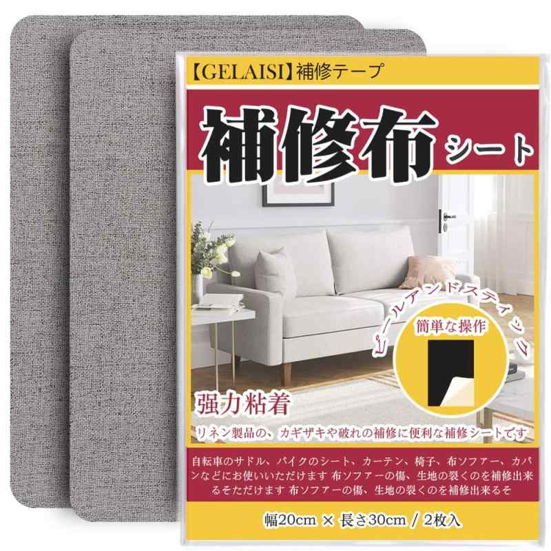 補修布シート 約20x30cm 2枚 シート補修テープ 撥水処理をしたシールタイプ 耐久 バイク シート補修 テ..