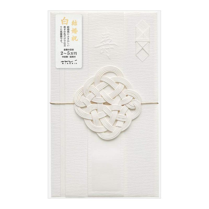 ミドリ 祝儀袋