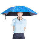 SALUDABLE 両手が使える 日傘 スポーツ 観戦 釣り傘 パラソル 笠 かぶる傘 傘帽子 菅笠