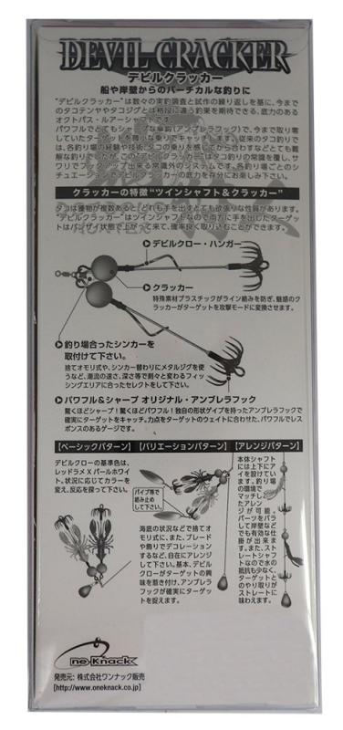 ワンナック(One Knock) デビルクラッカースタンダード(レッドラメ&パールホワイト).
