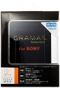 グラマス Extra Glass Sony α1用 DCG-SO11(2)