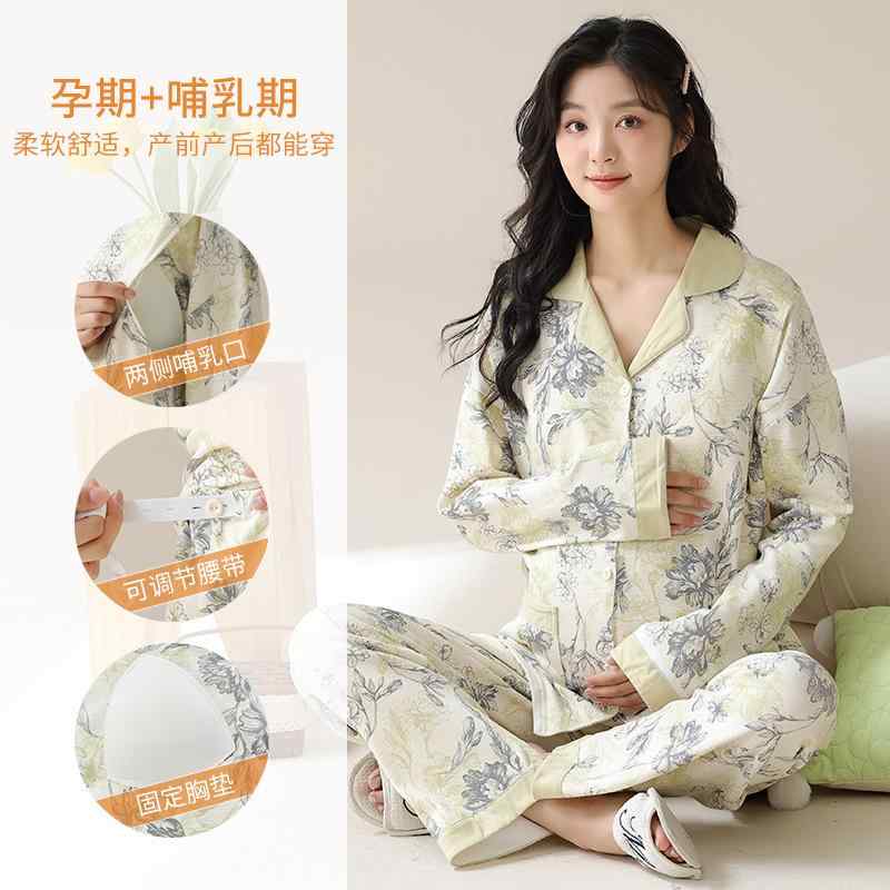マタニティウェア レディース パジャマ セットアップ 授乳服 長袖 長ズボン 前開き カーディガン 胸パッド付き オールシーズン 部屋着 カジュアル スウィート