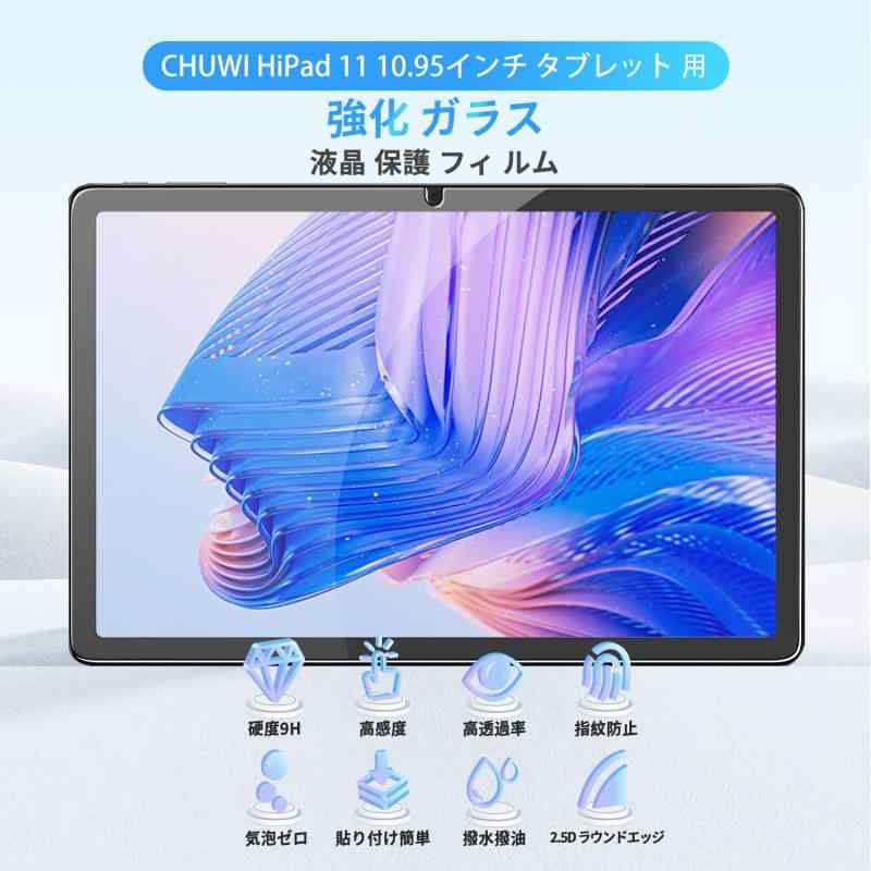 acer gadget e10 ETPad/CHUWI HiPad 11 / CHUWI AuPad 用 フィルム 保護フィルム 強化 ガラスフィルム 【NOUKAJU】 10.95インチ ガラスフィルム 液晶保護フィルム 高透過率 硬度9H 飛散防止 novolstore-10795380 novolstore サンプル画像2