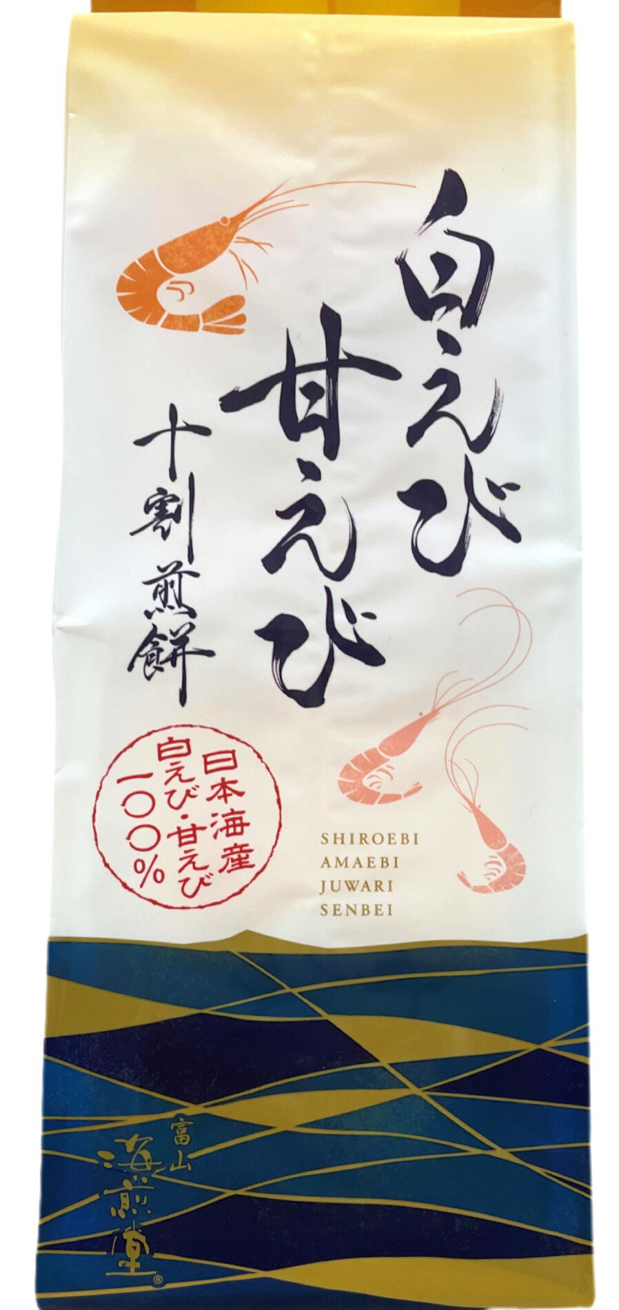 海煎堂　白えび甘えび　十割煎餅【袋／白えび・甘えび 計10枚】