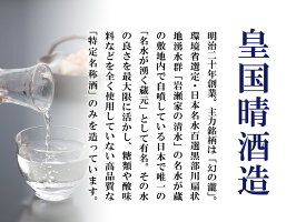 幻の瀧純米吟醸熟成3年720ml