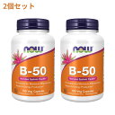★楽天Now Foods公式販売店★ 2個セット ビタミンB50 100粒 ベジカプセル B群11種 葉酸配合 ビタミンB群 ナウフーズ【Now Foods】B-50 100 Veg Capsules