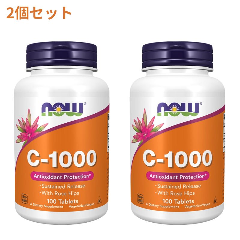 ★楽天Now Foods公式販売店★ 2個セット ビタミンC-1000 ローズヒップ タイムリリース 1000mg 100粒 長時間持続型 タブレット ナウフーズVitamin C-1000 Sustained Release 100 Tablets