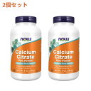 ★楽天Now Foods公式販売店★ 2個セット クエン酸カルシウム ピュアパウダー 227g ナウフーズCalcium Citrate Pure Powder, 8 oz